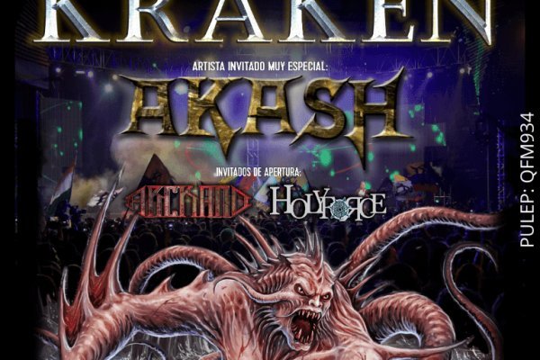 Kraken ссылка зеркало официальный