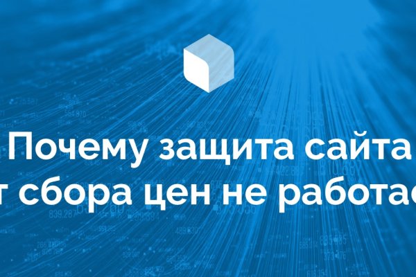 Кракен даркнет не работает