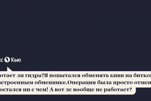 Kraken рабочий
