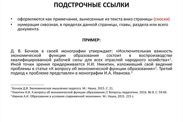 Действующие ссылки на кракен