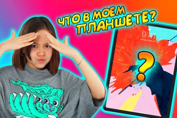 Kraken 12 at сайт