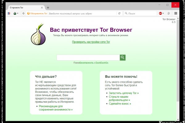 Как зайти на кракен
