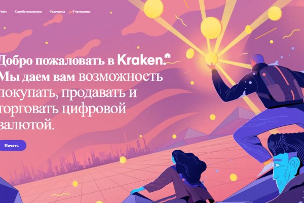 Кракен оригинальная ссылка для тор