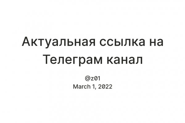 Кракен обход