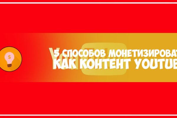 Кракен официальный сайт